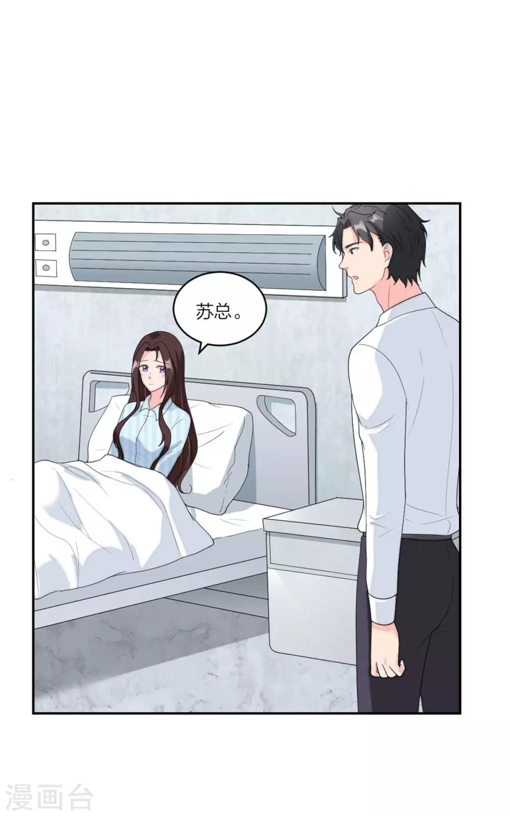 第75话 越来越宠她-第78话