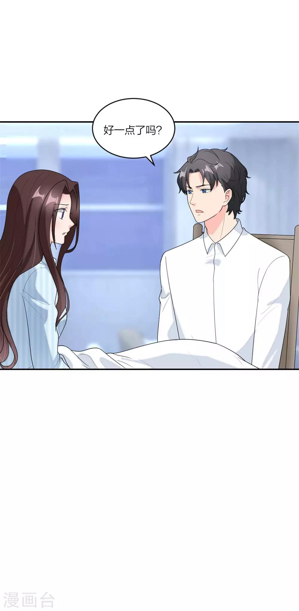 第75话 越来越宠她-第78话