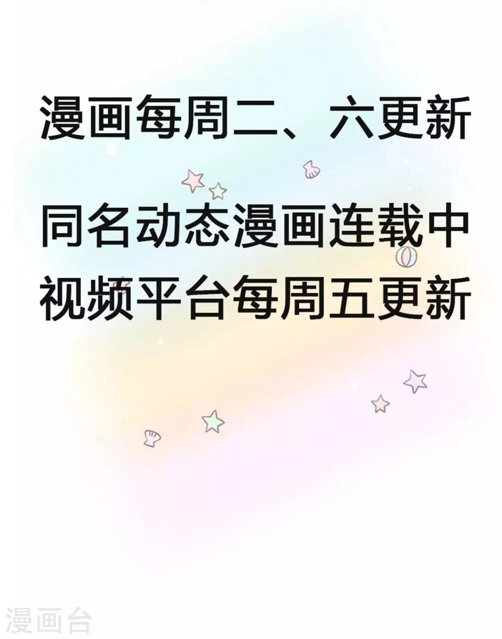 第75话 越来越宠她-第78话