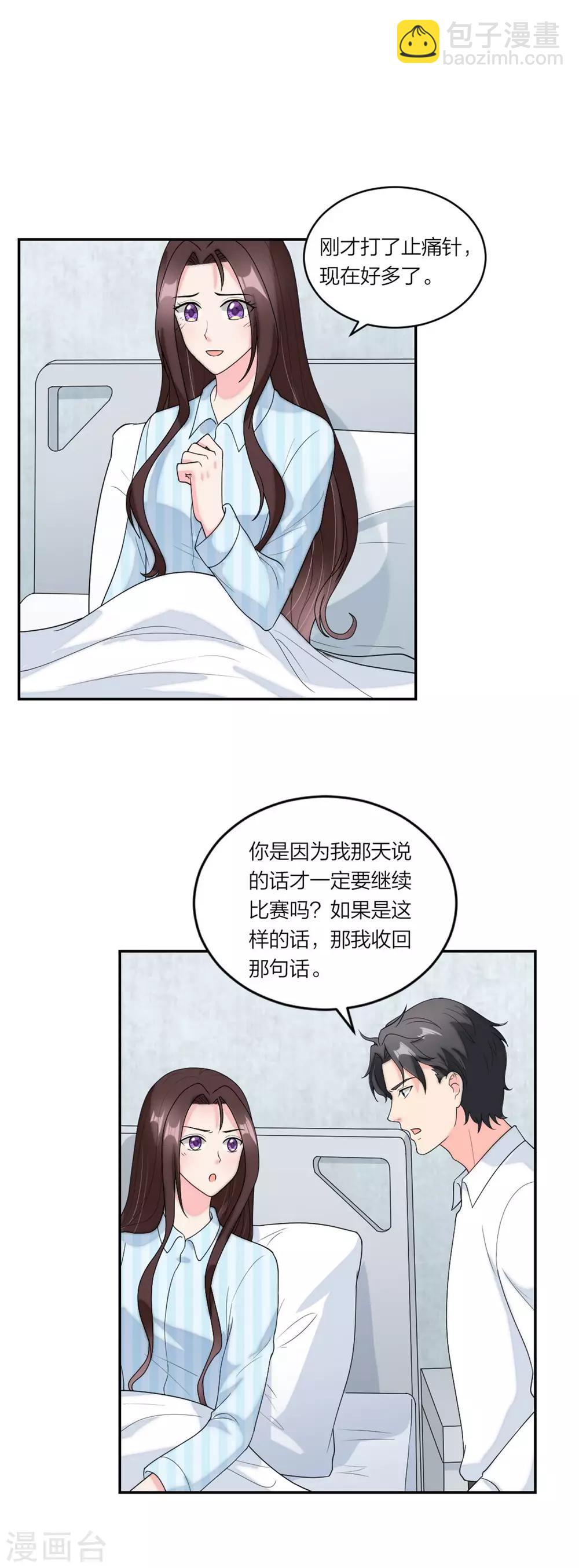 第75话 越来越宠她-第78话