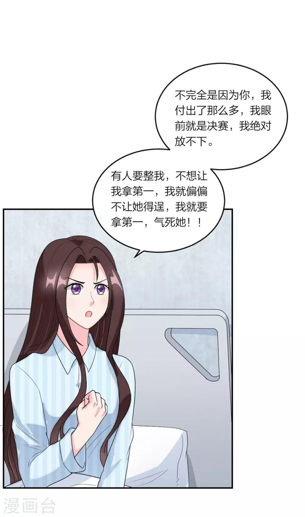 第75话 越来越宠她-第78话