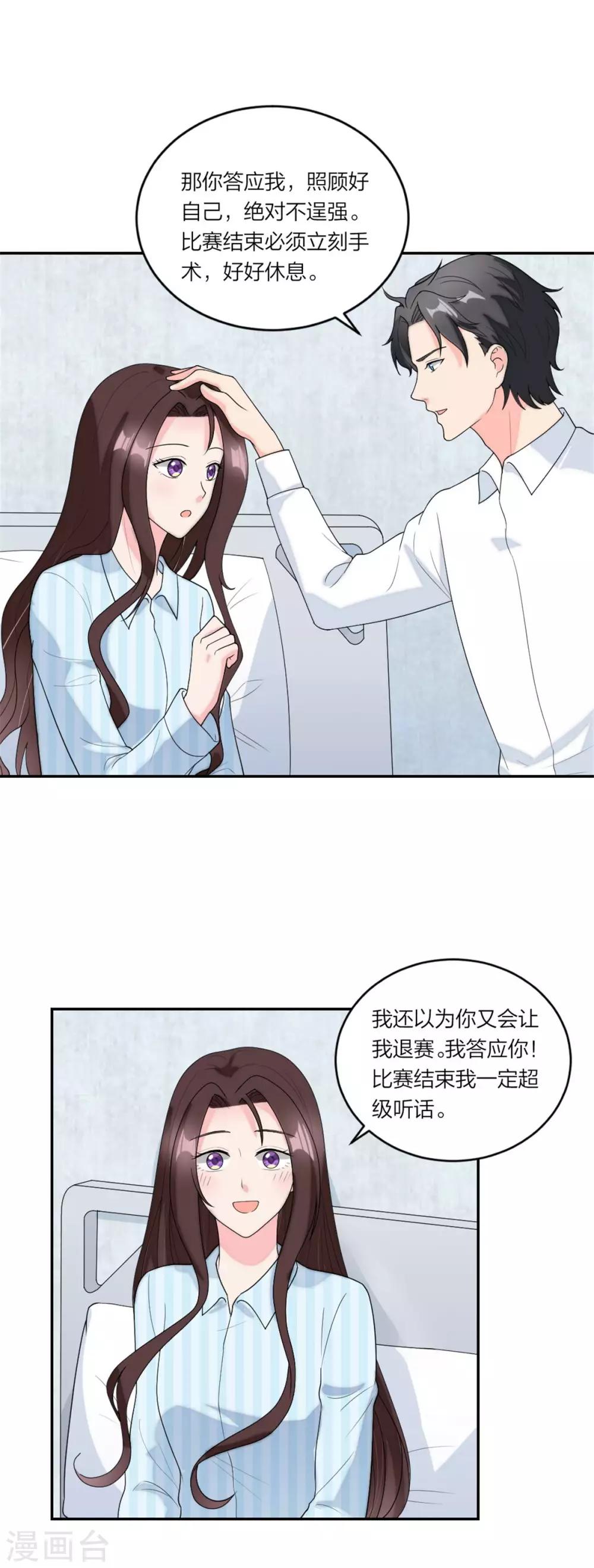第75话 越来越宠她-第78话