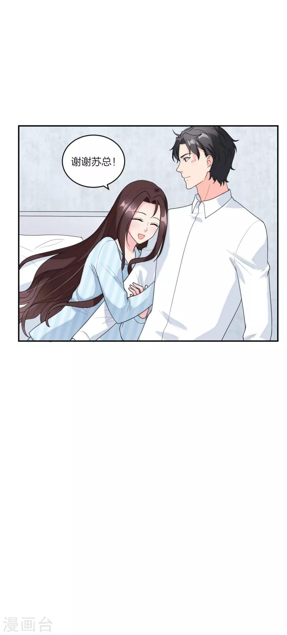 第75话 越来越宠她-第78话