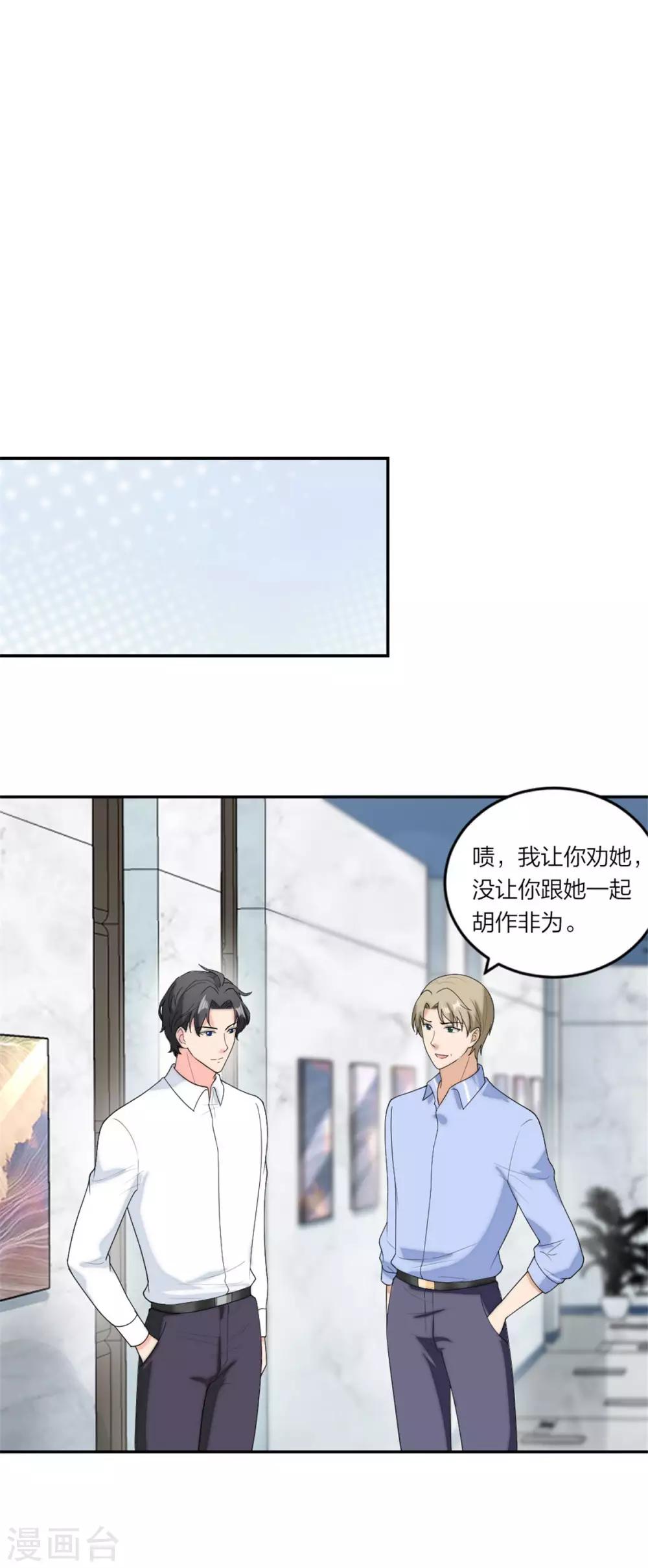第75话 越来越宠她-第78话