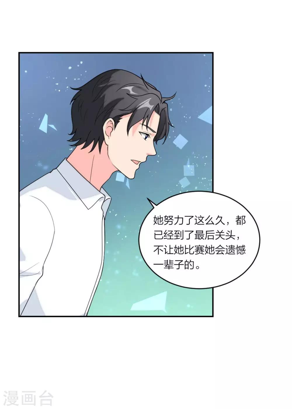第75话 越来越宠她-第78话