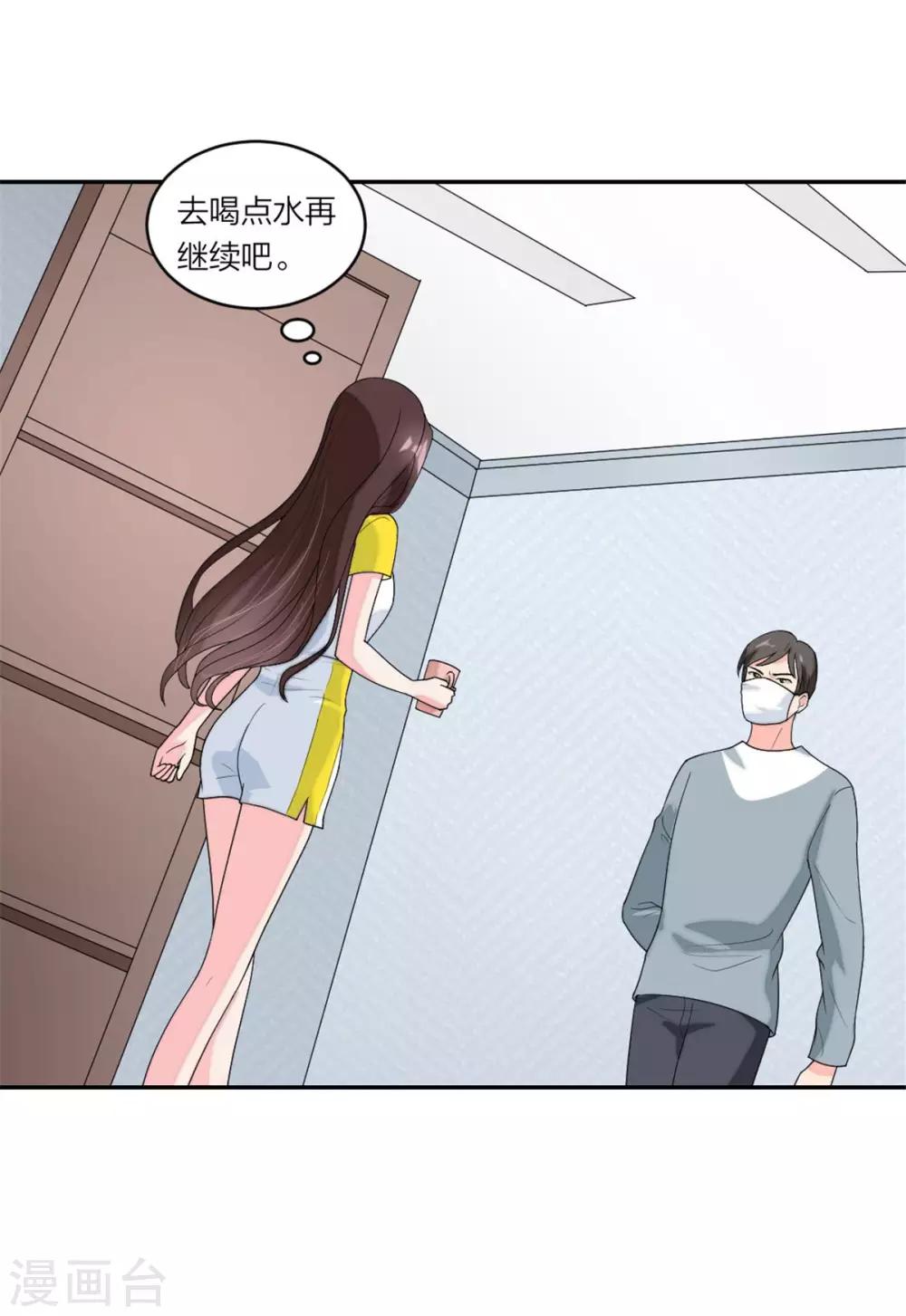 第75话 越来越宠她-第78话