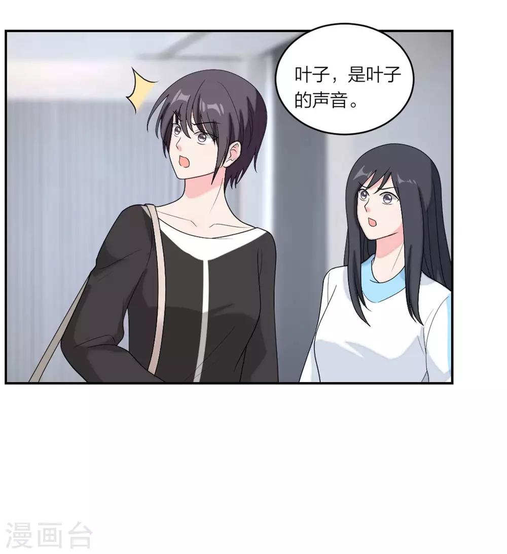 第75话 越来越宠她-第78话