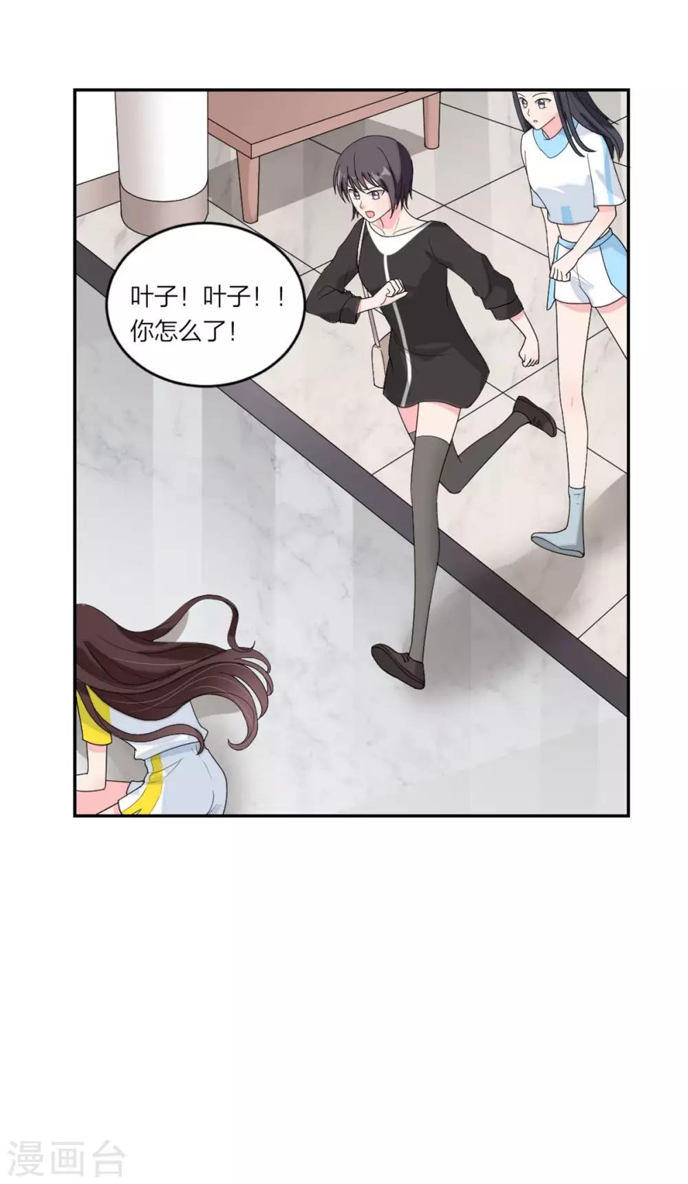 第75话 越来越宠她-第78话