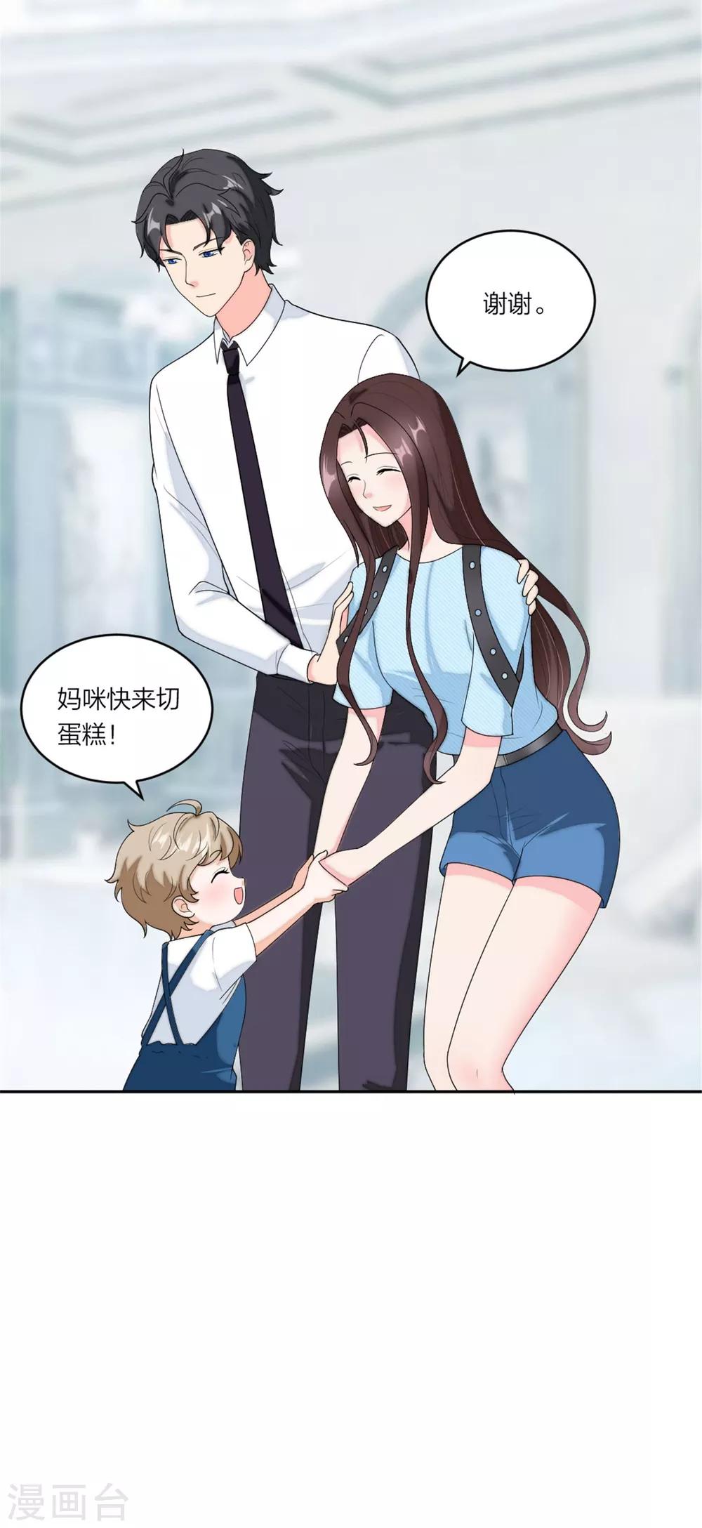 第77话 做爸妈的CP粉-第80话