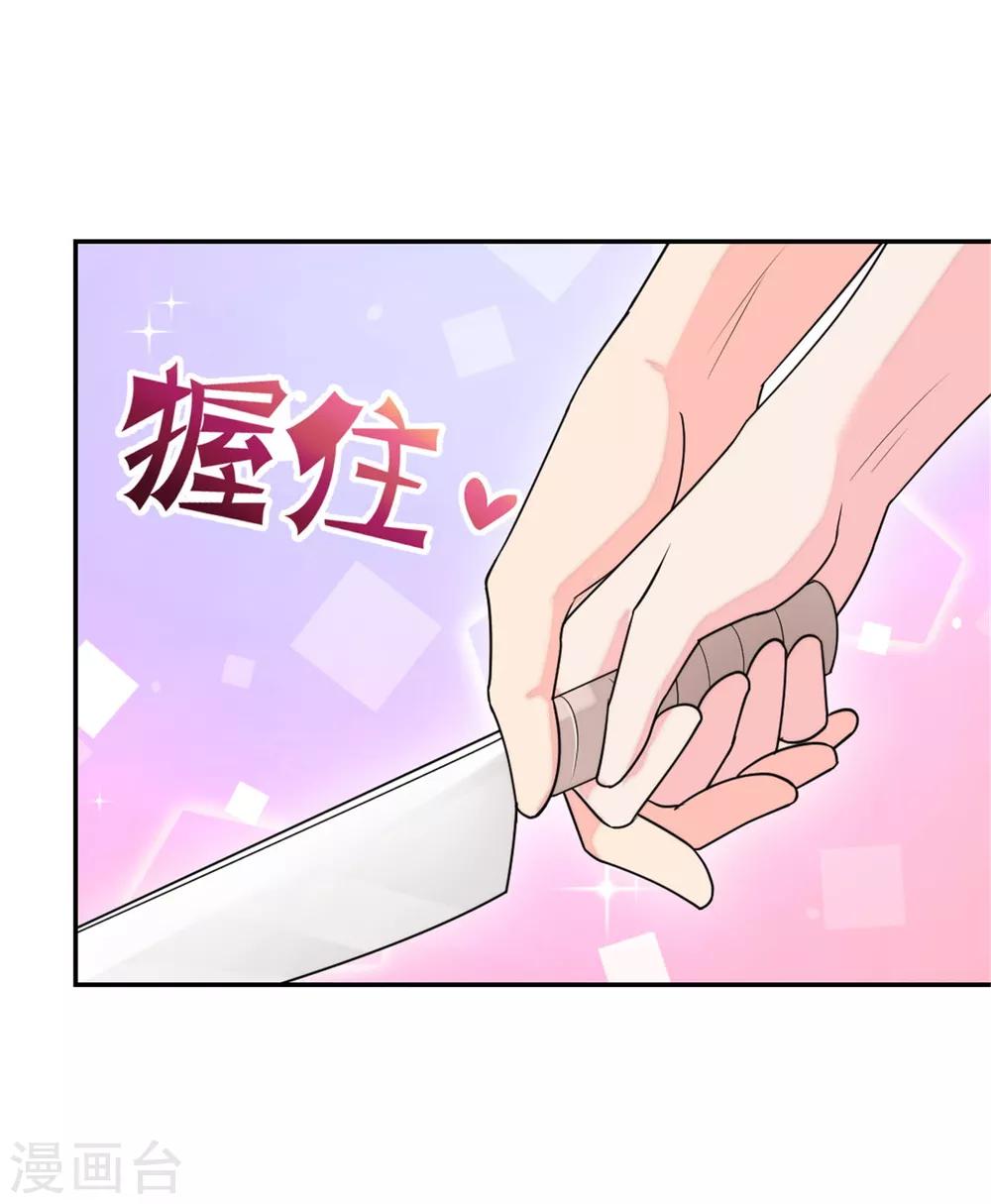 第77话 做爸妈的CP粉-第80话