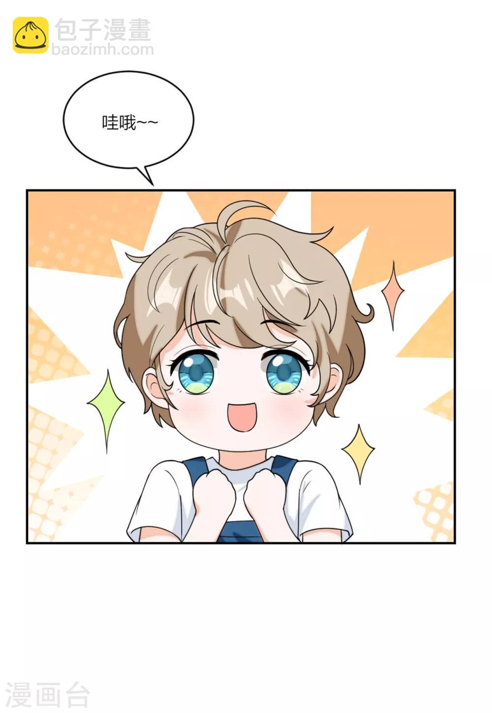 第77话 做爸妈的CP粉-第80话