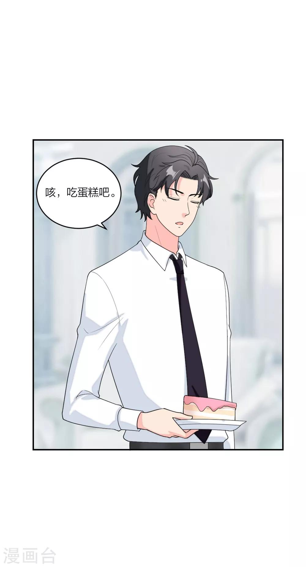 第77话 做爸妈的CP粉-第80话