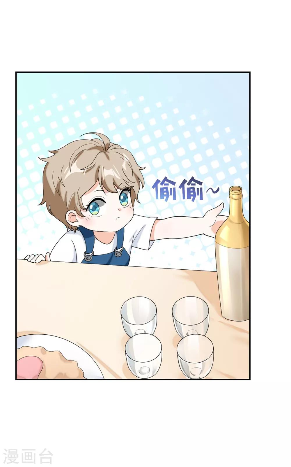 第77话 做爸妈的CP粉-第80话