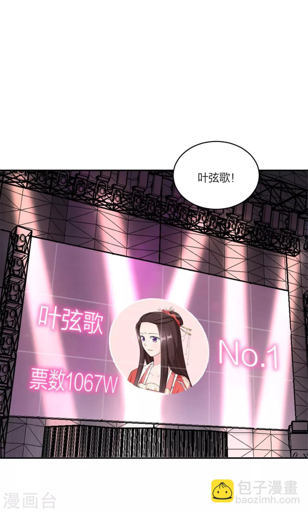 第77话 做爸妈的CP粉-第80话