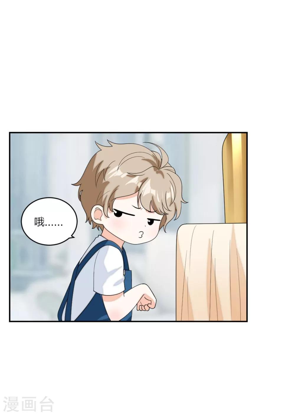 第77话 做爸妈的CP粉-第80话