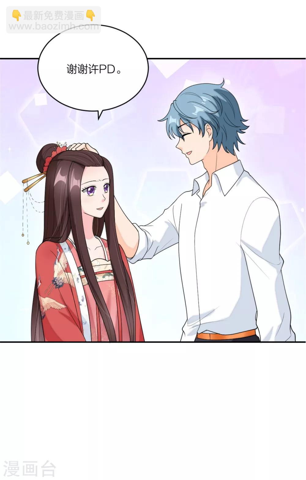 第77话 做爸妈的CP粉-第80话