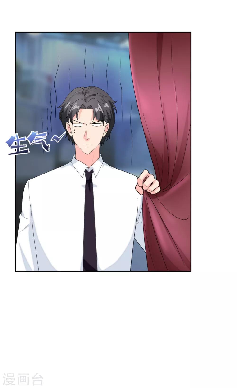第77话 做爸妈的CP粉-第80话