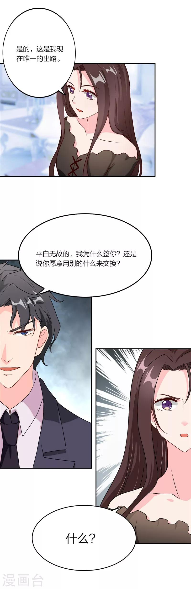 第9话 考验的就是你！-第10话