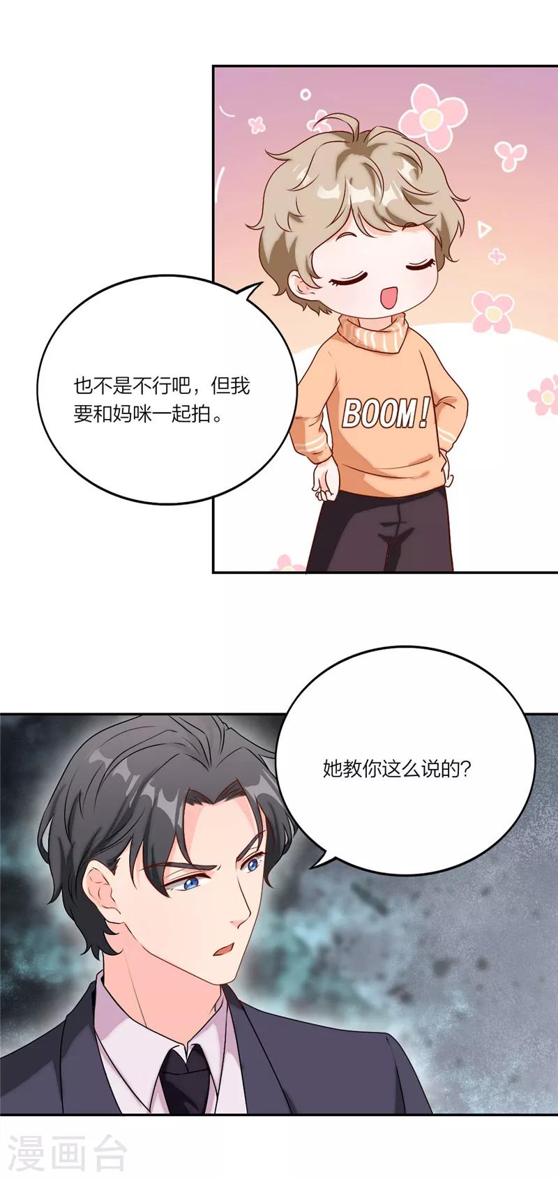 第9话 考验的就是你！-第10话