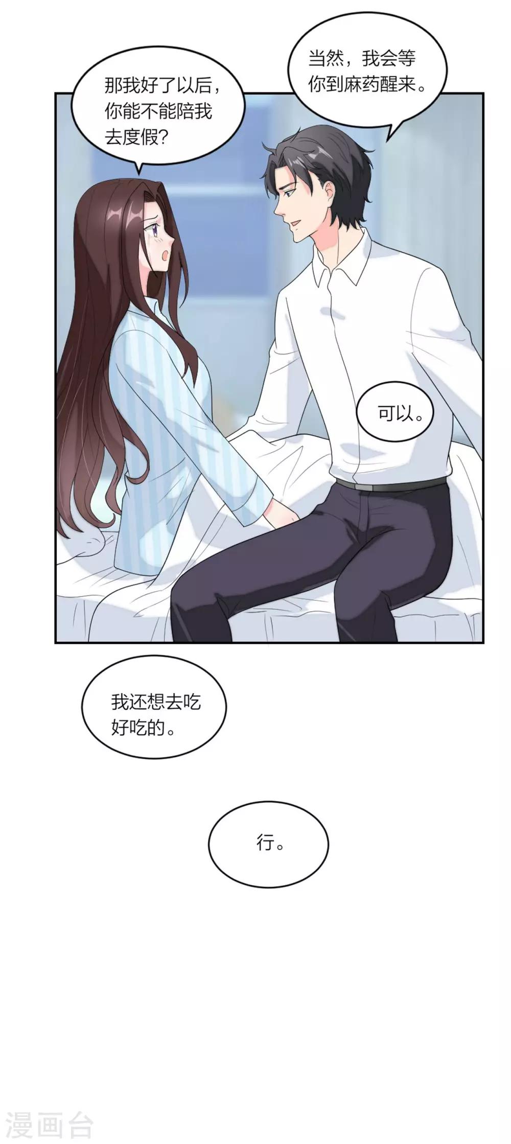 第79话 乖，听话哦-第82话