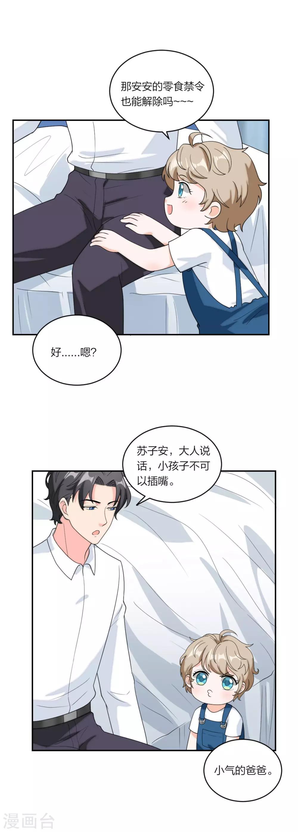 第79话 乖，听话哦-第82话