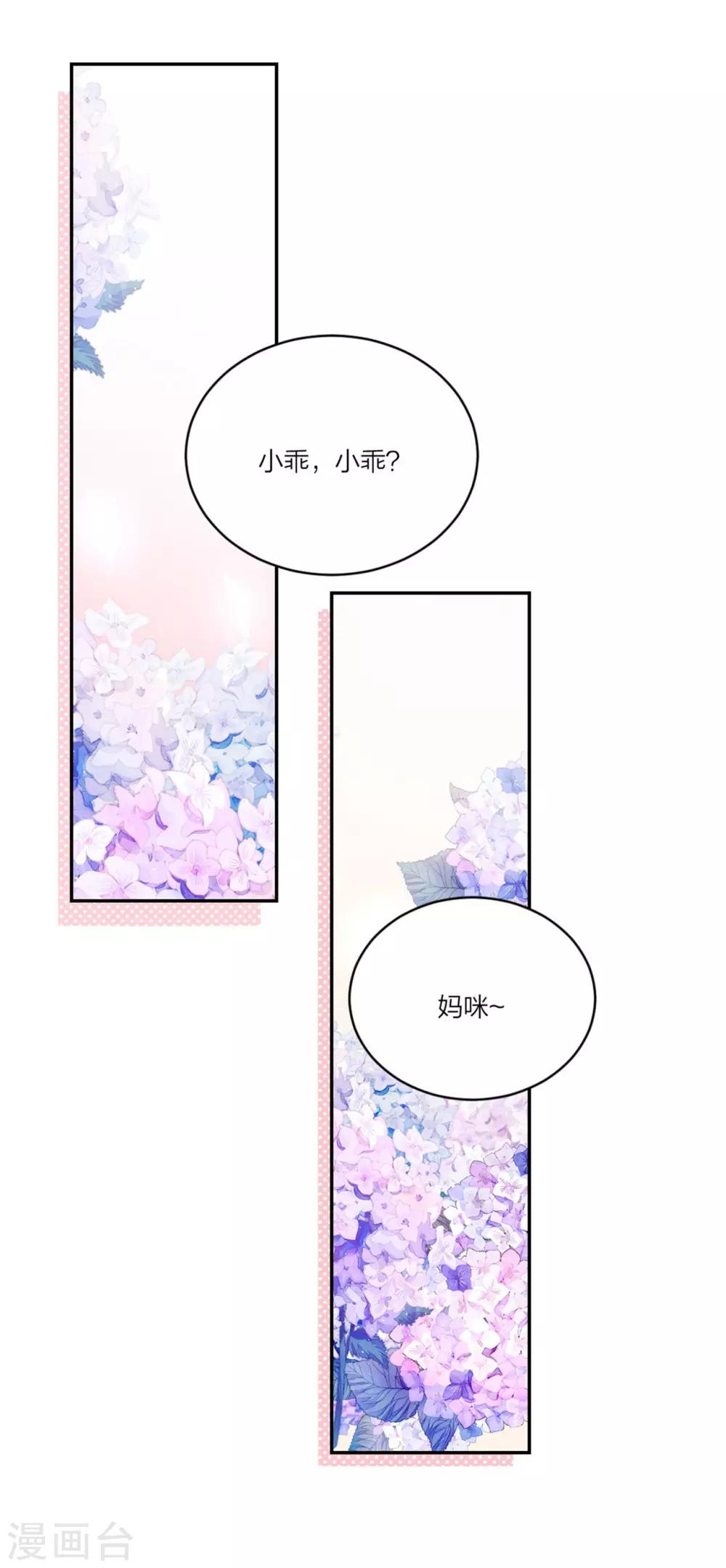 第79话 乖，听话哦-第82话