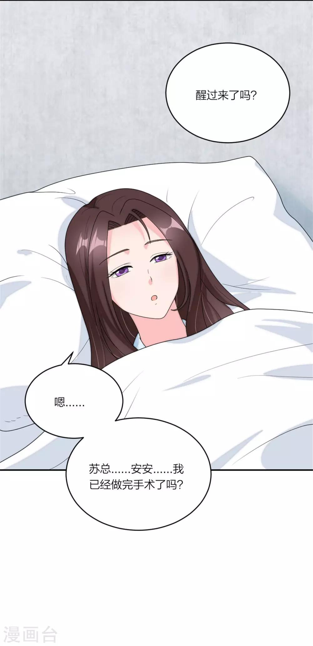 第79话 乖，听话哦-第82话