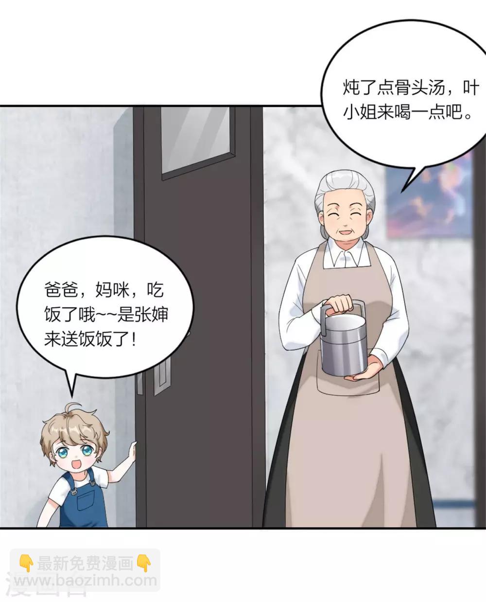 第79话 乖，听话哦-第82话