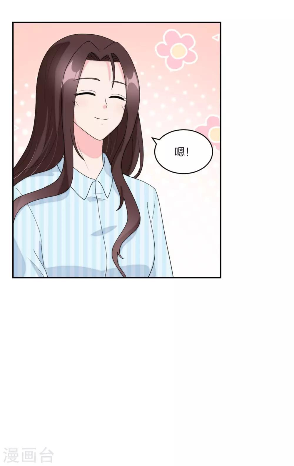 第79话 乖，听话哦-第82话