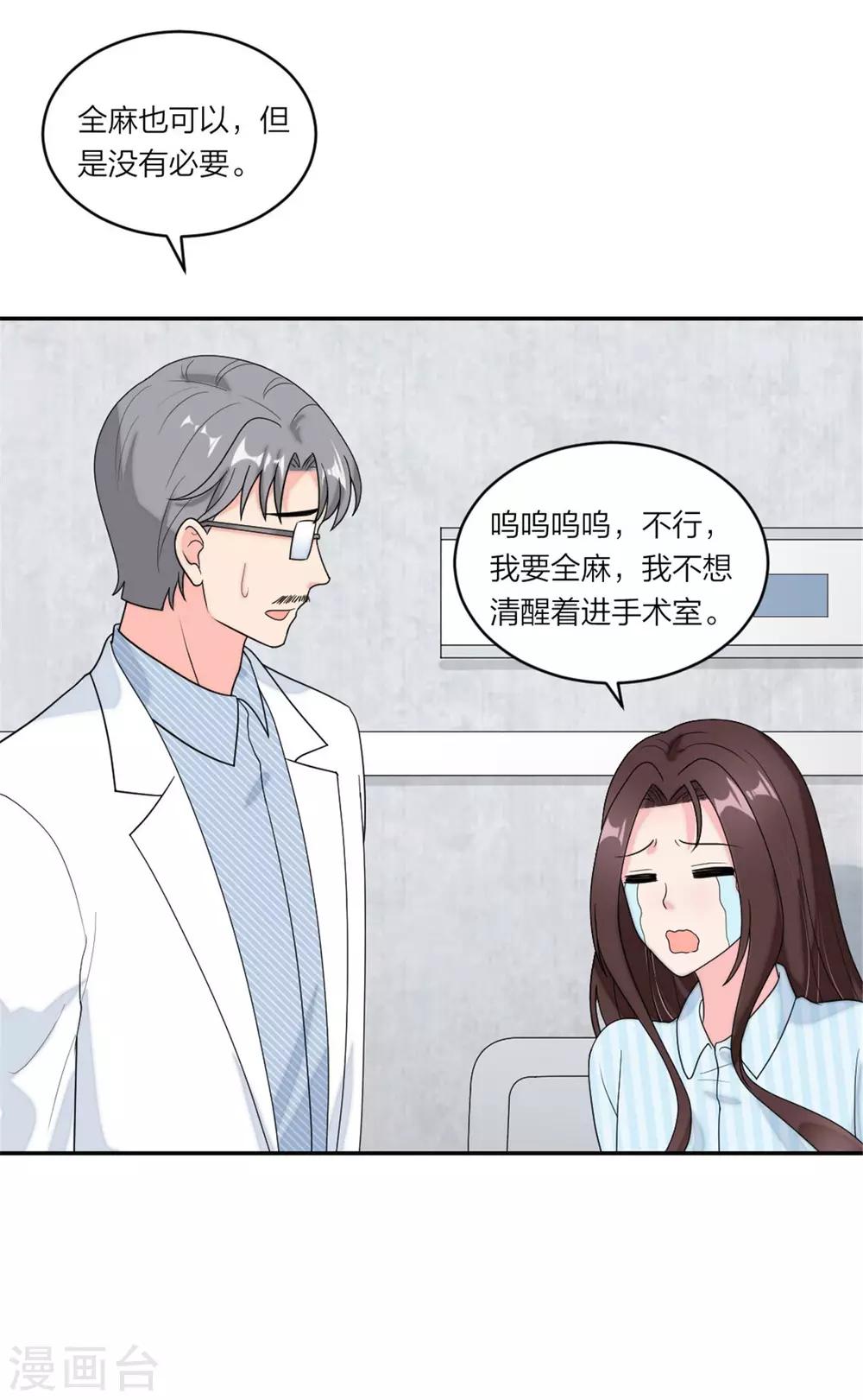 第79话 乖，听话哦-第82话