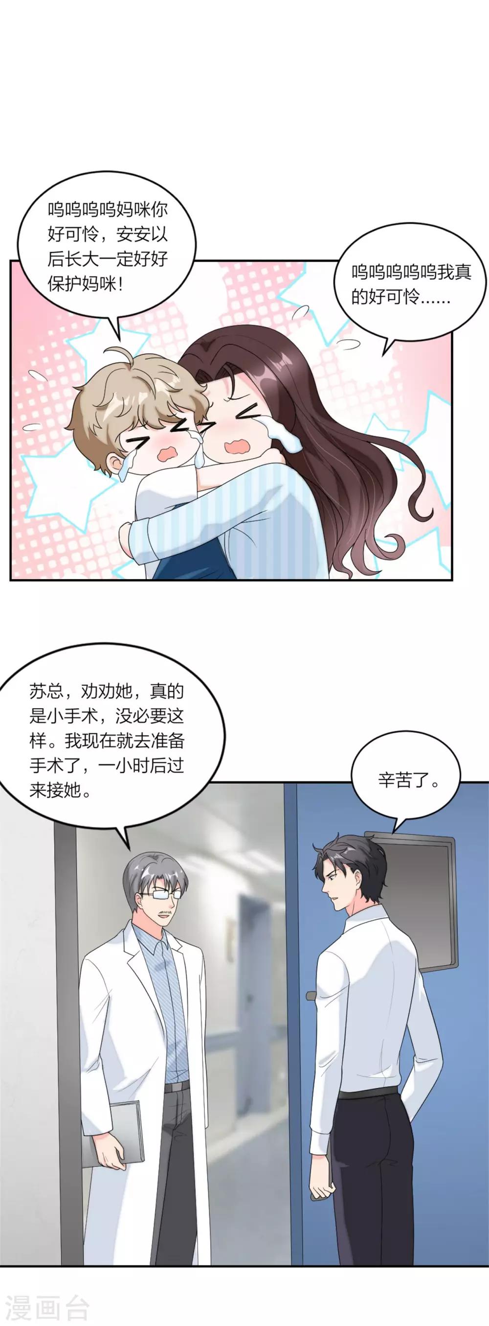 第79话 乖，听话哦-第82话