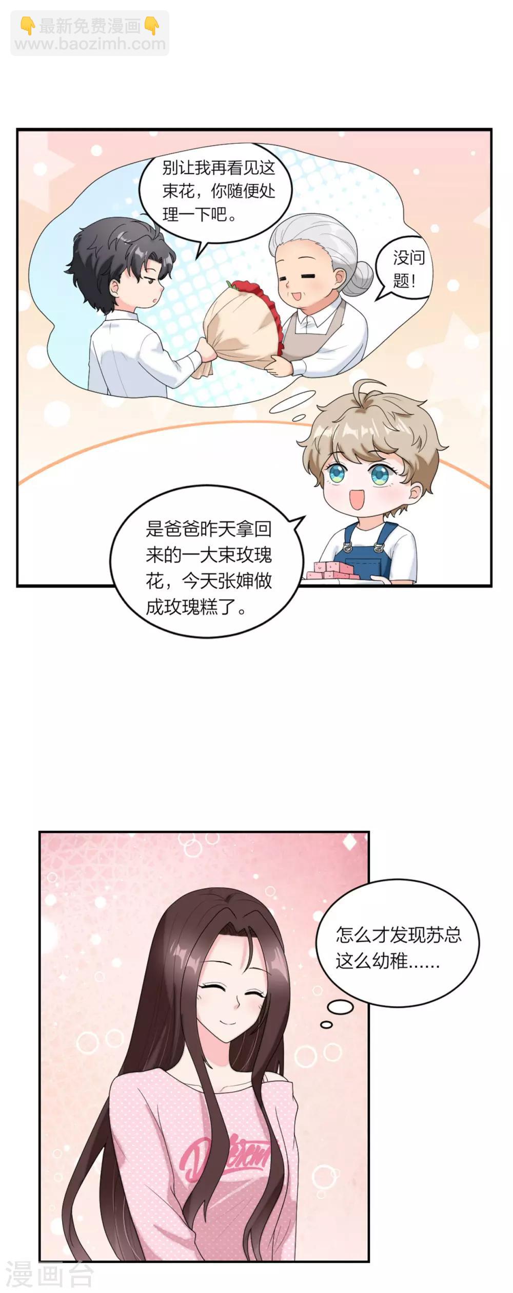 第81话 小鬼当家-第84话