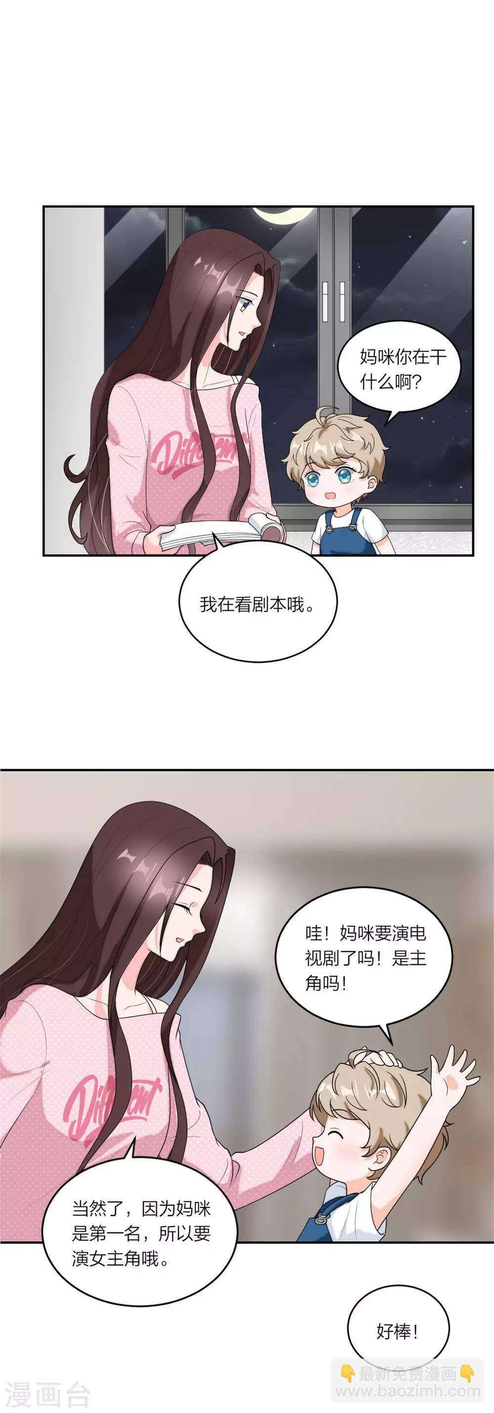 第81话 小鬼当家-第84话