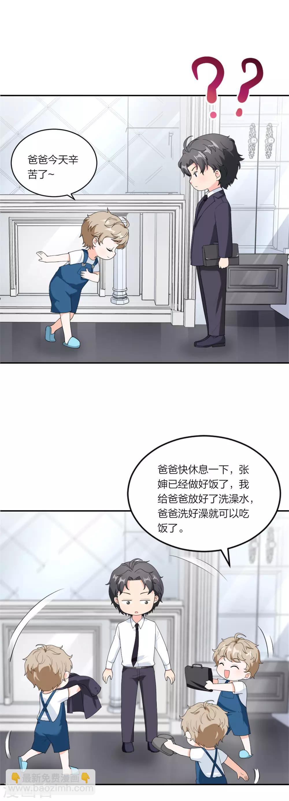 第81话 小鬼当家-第84话