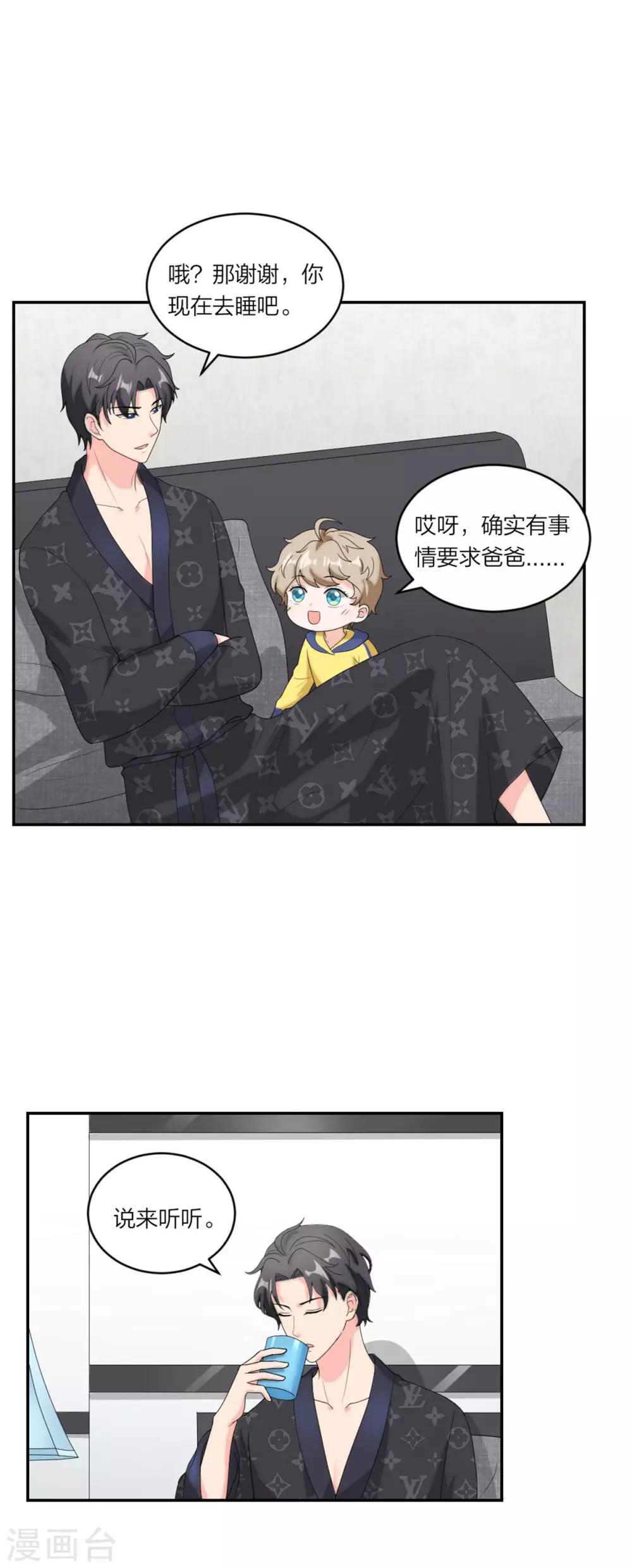第81话 小鬼当家-第84话
