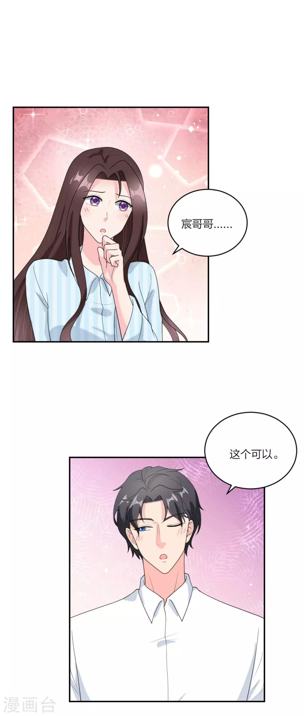 第81话 小鬼当家-第84话