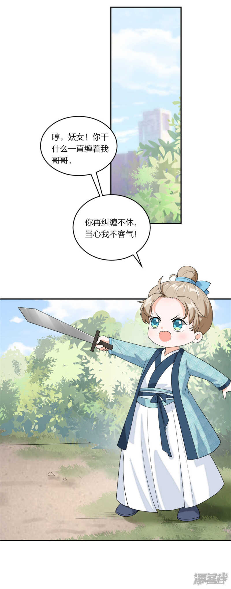 第82话 父子俩的套路-第86话