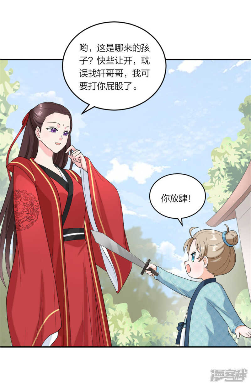 第82话 父子俩的套路-第86话