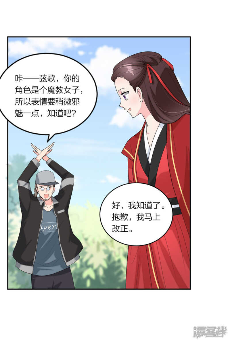 第82话 父子俩的套路-第86话