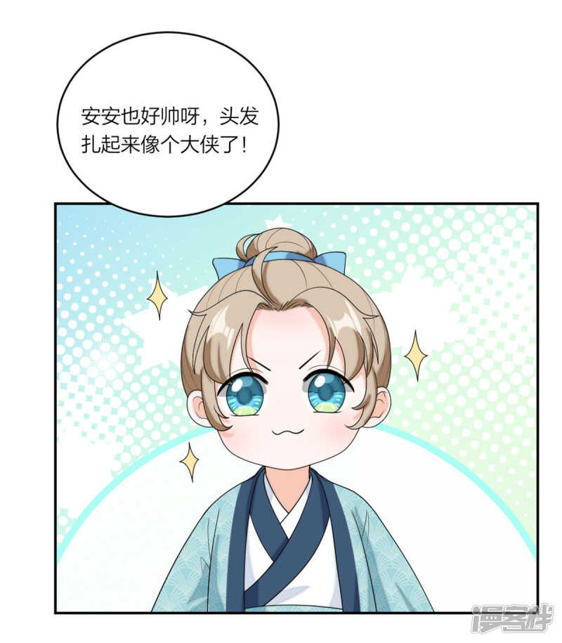 第82话 父子俩的套路-第86话