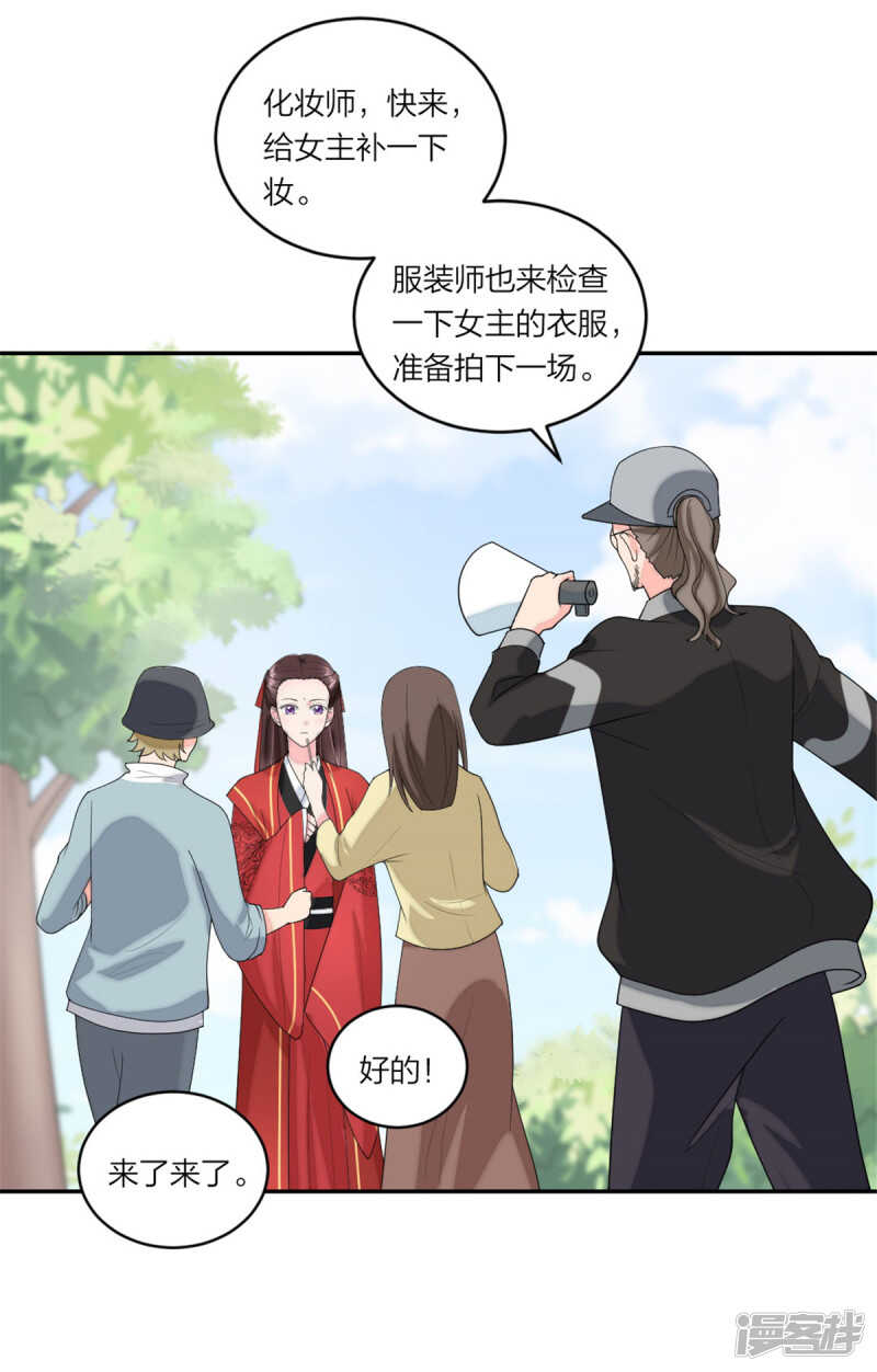 第82话 父子俩的套路-第86话