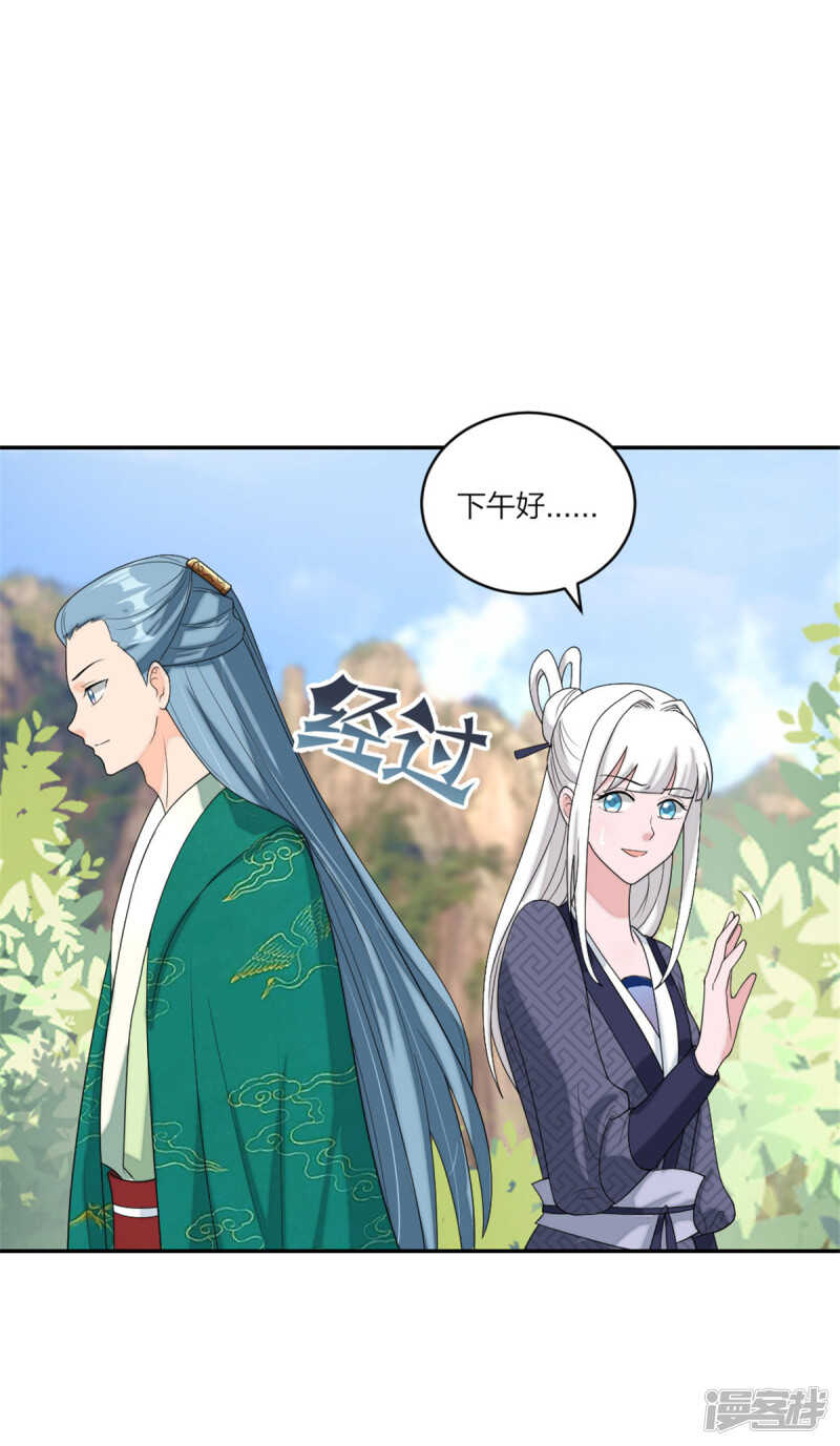 第82话 父子俩的套路-第86话