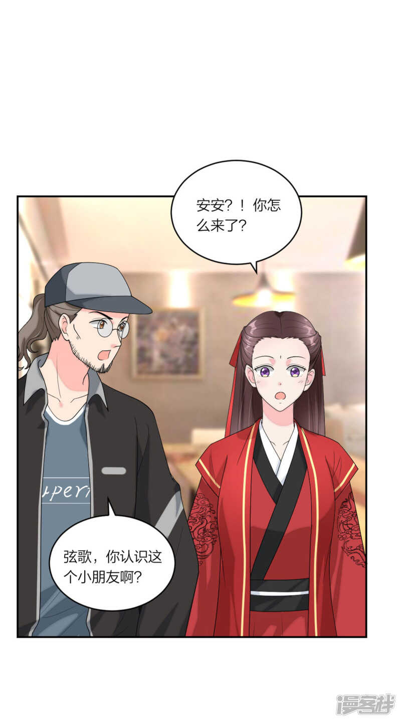 第82话 父子俩的套路-第86话