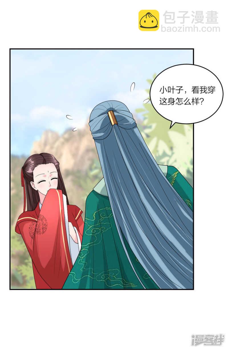 第82话 父子俩的套路-第86话