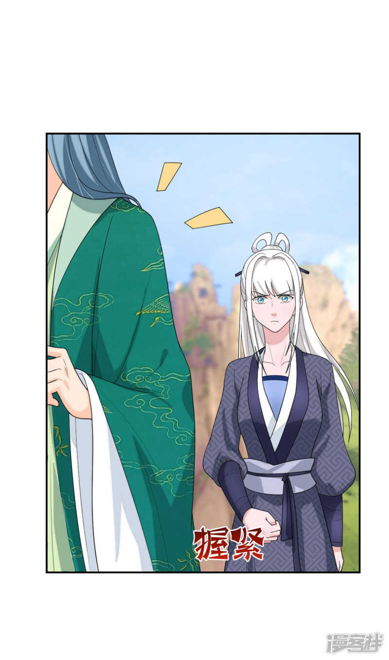 第82话 父子俩的套路-第86话
