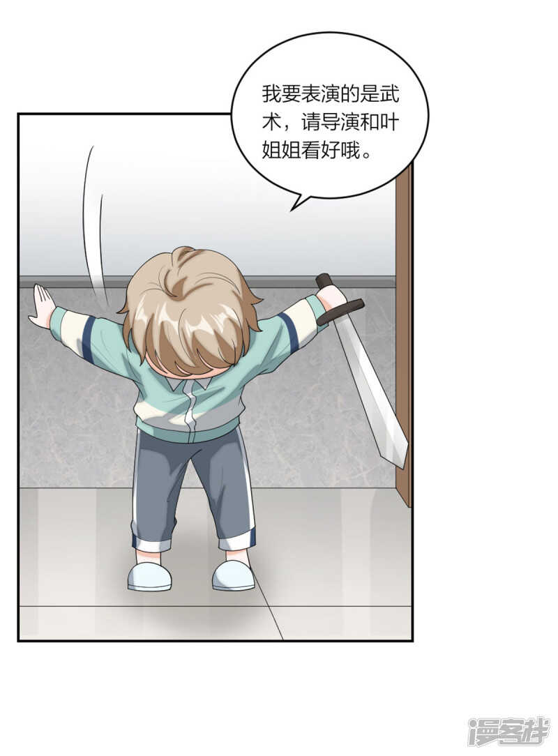 第82话 父子俩的套路-第86话
