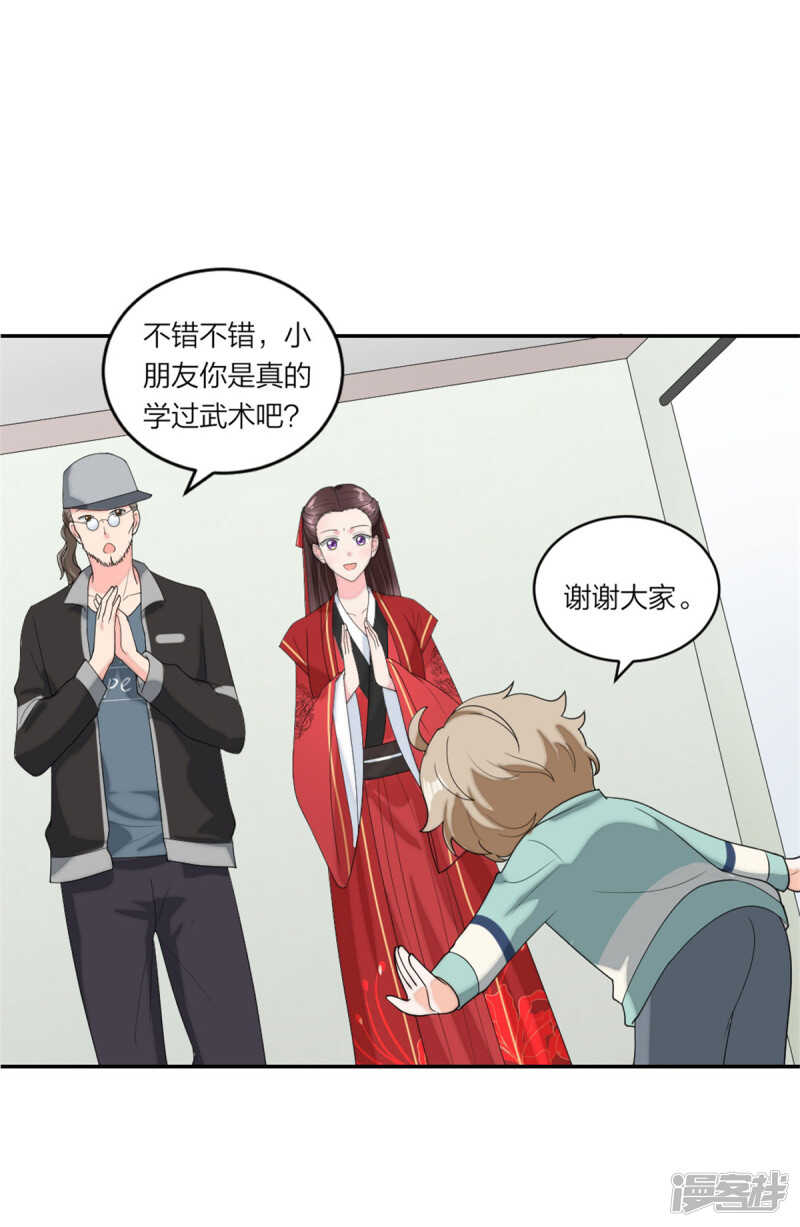 第82话 父子俩的套路-第86话