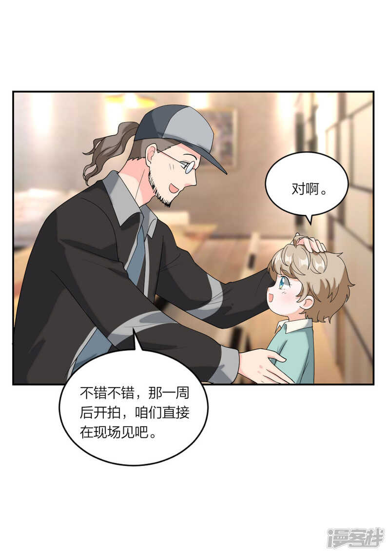 第82话 父子俩的套路-第86话
