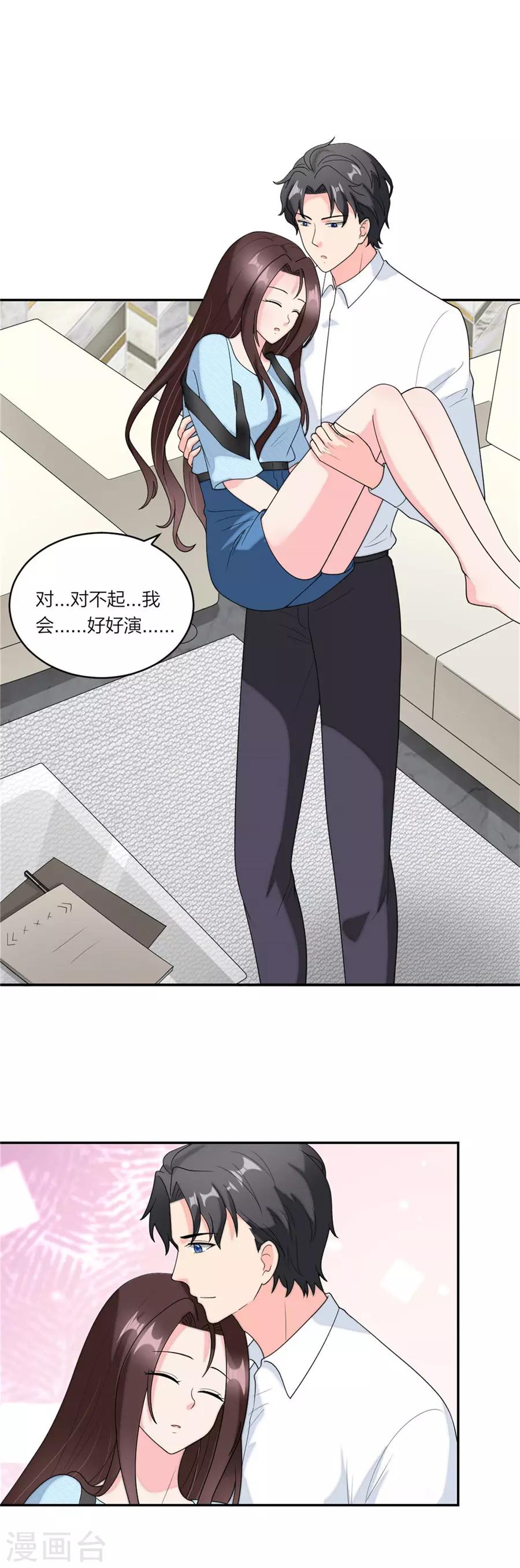第84话 老夫老妻模式-第88话