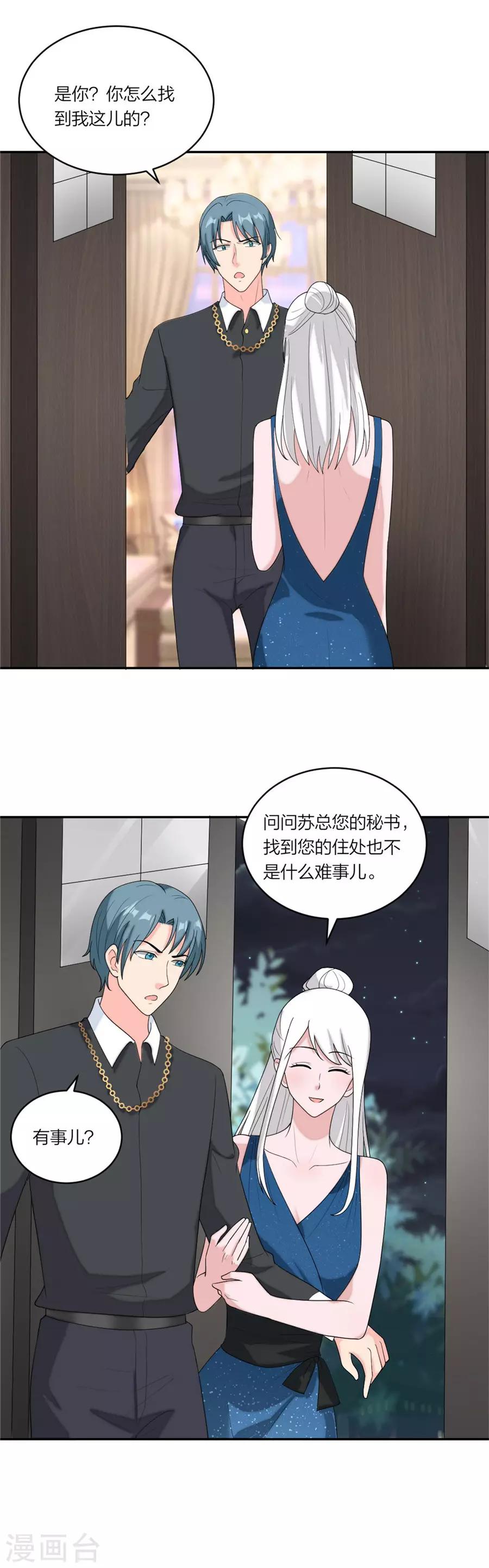第84话 老夫老妻模式-第88话